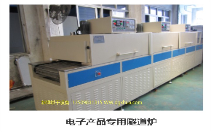 变压器红外线隧道炉