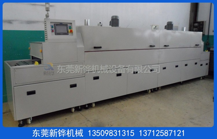 红外线恒温隧道炉