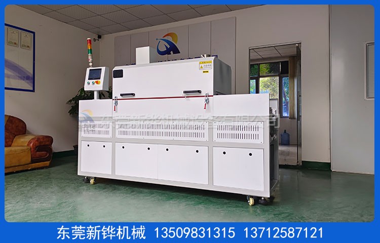 丝印移印隧道炉