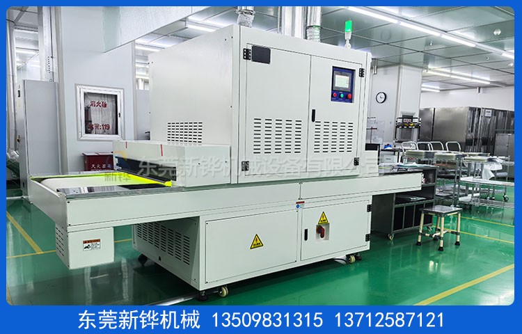 丝印油墨UV固化机