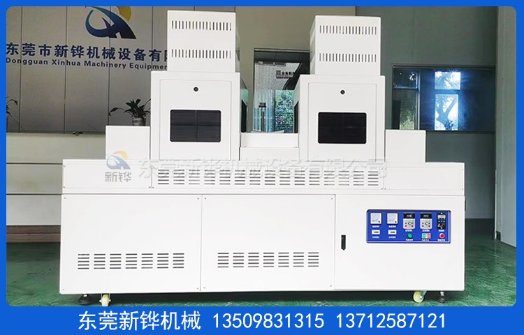 UV胶丝印固化机