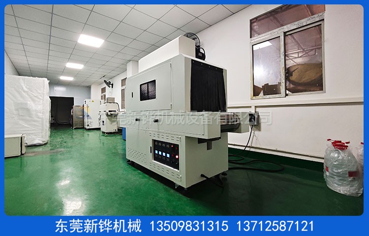 化妆瓶表面UV油漆固化机